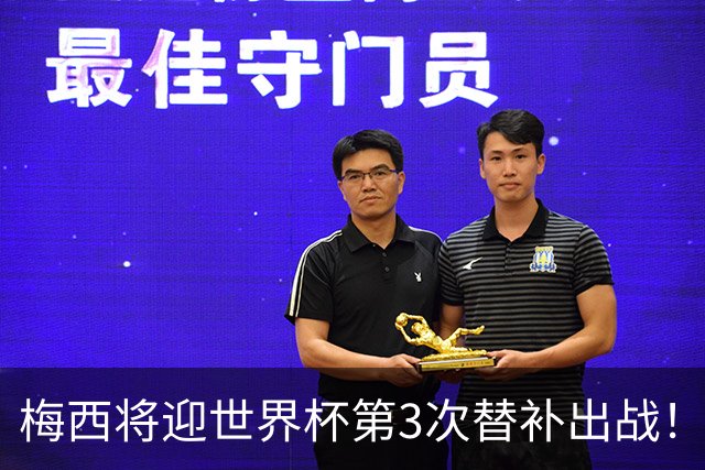 梅西将迎世界杯第3次替补出战！20年前梅西首秀替补16分钟1射1传