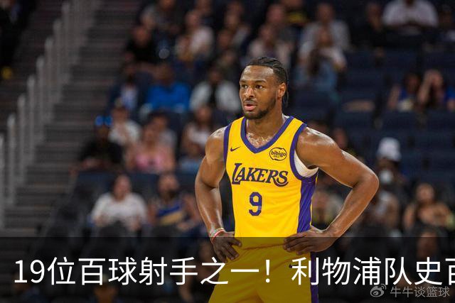 19位百球射手之一！利物浦队史百大球星第51位：杰克·巴尔默
